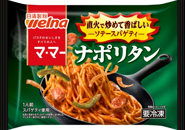 マ・マー ソテースパゲティ「ナポリタン」