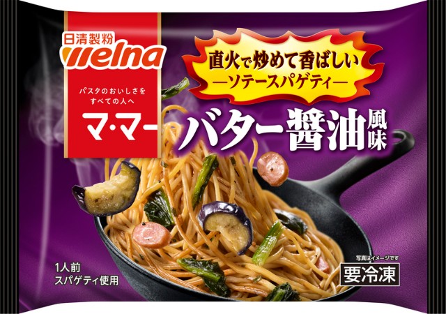 マ・マー ソテースパゲティ「バター醤油風味」