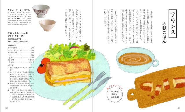 【送料無料】朝食を楽しむ「本とナイフ」のセット｜書籍『暮らしの図鑑 朝ごはん』＋アルコス テーブルナイフ（レギュラー）＜数量限定＞