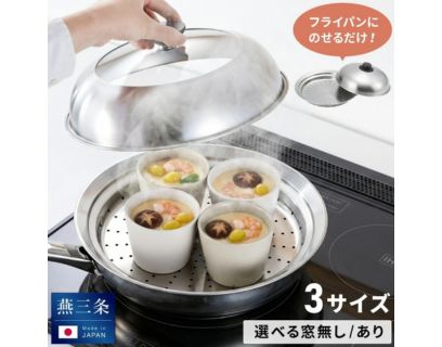 蒸し器