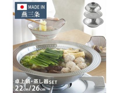 蒸し器2