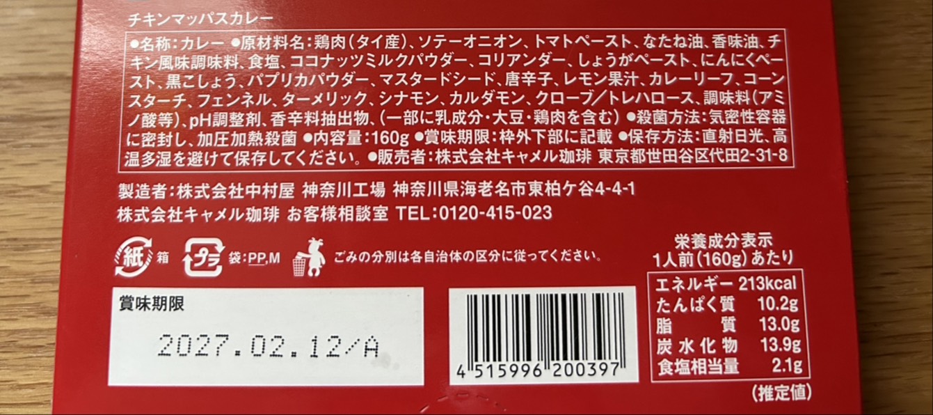カレー６