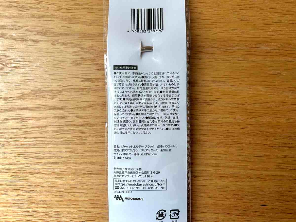 ジャケット２