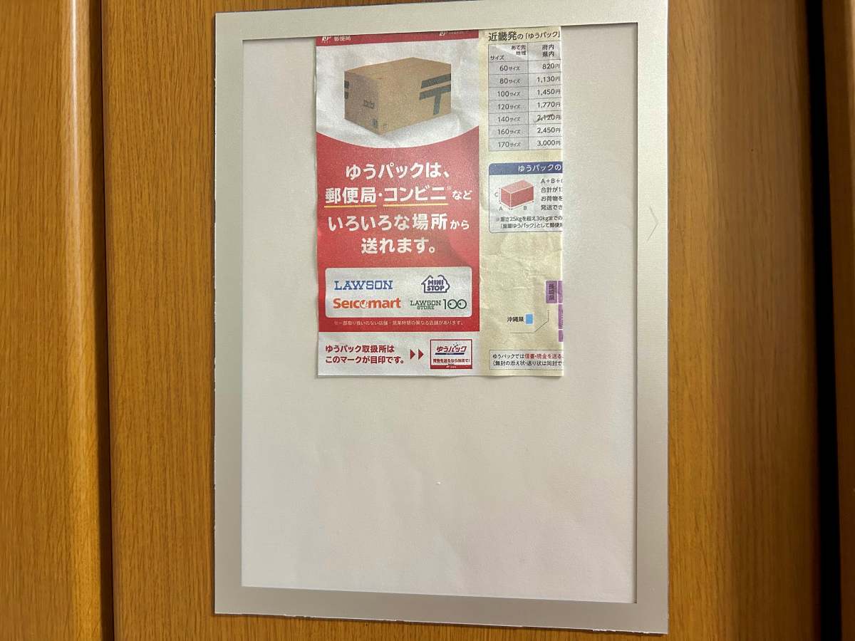 マグネットシート５