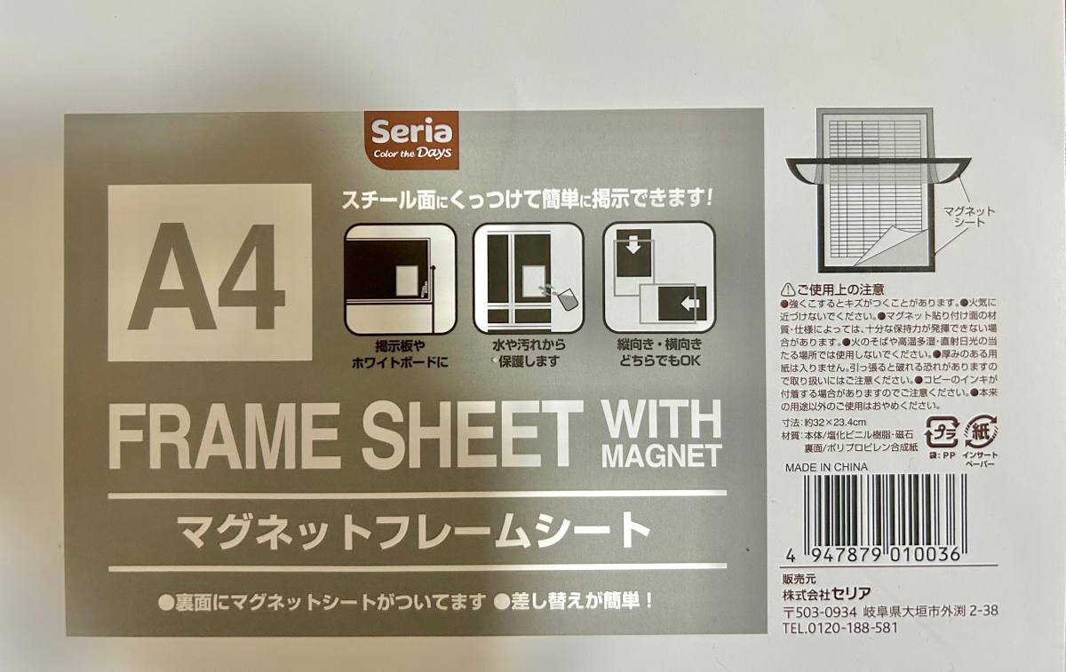 マグネットシート７