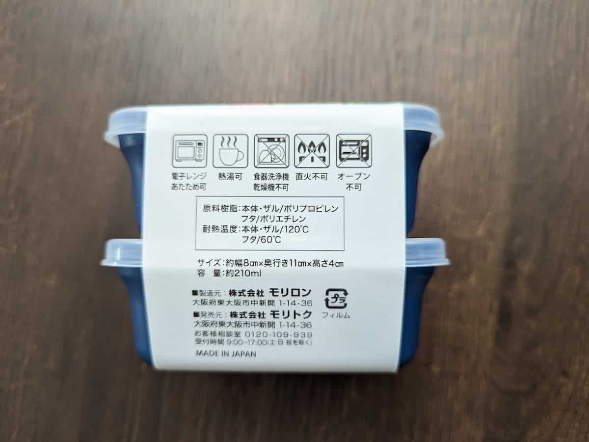 セリア ザルつきパックミニ