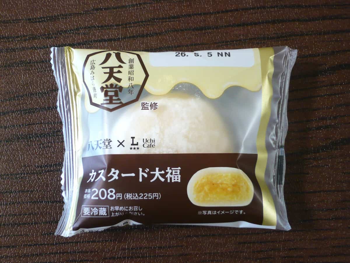 超やわらか♪「八天堂×ローソン」のカスタード大福がもちとろ食感でおいしい