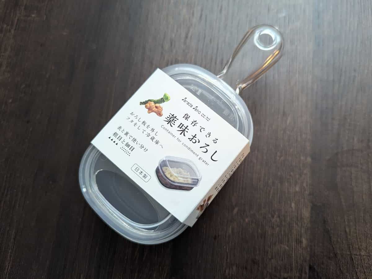 ダイソー 保存できる薬味おろし