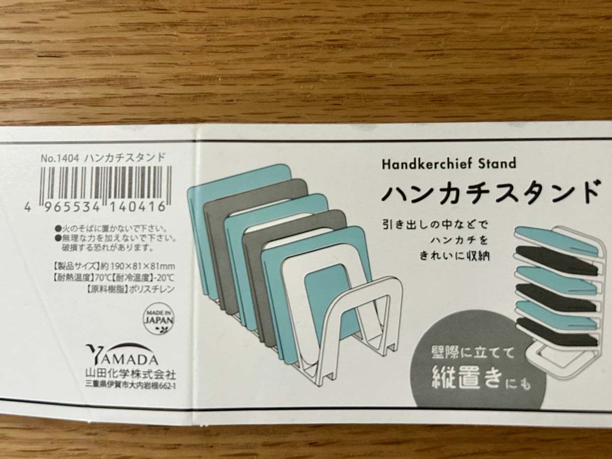 ハンカチ2