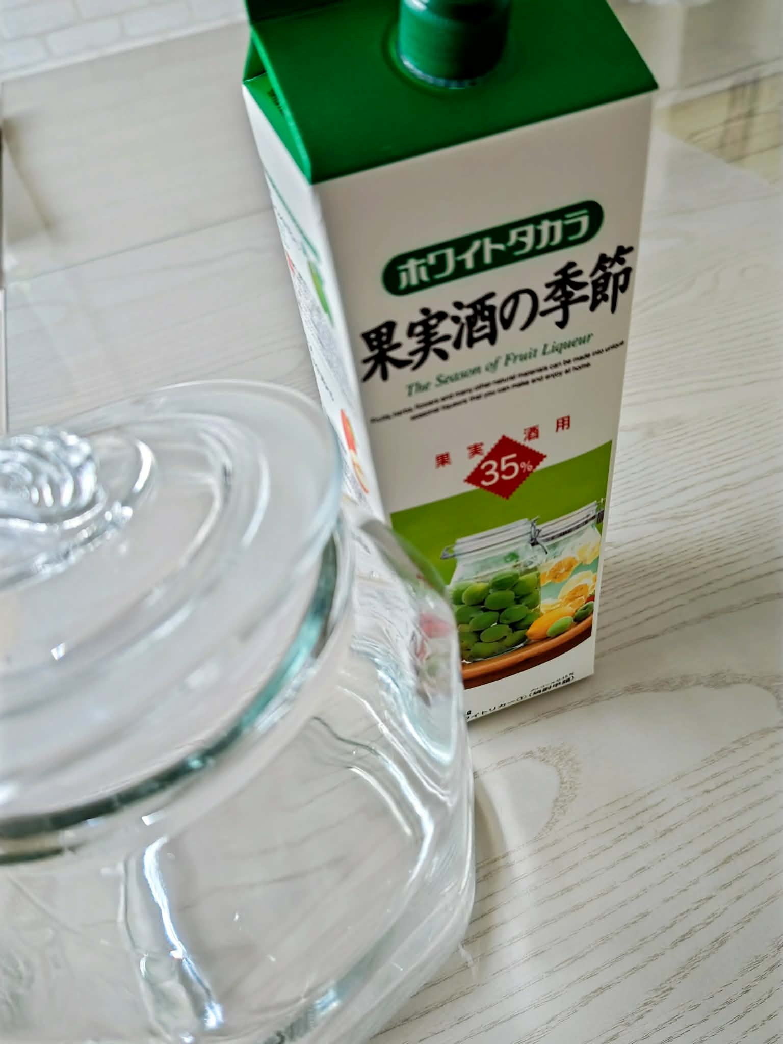 「梅シロップ」レシピ