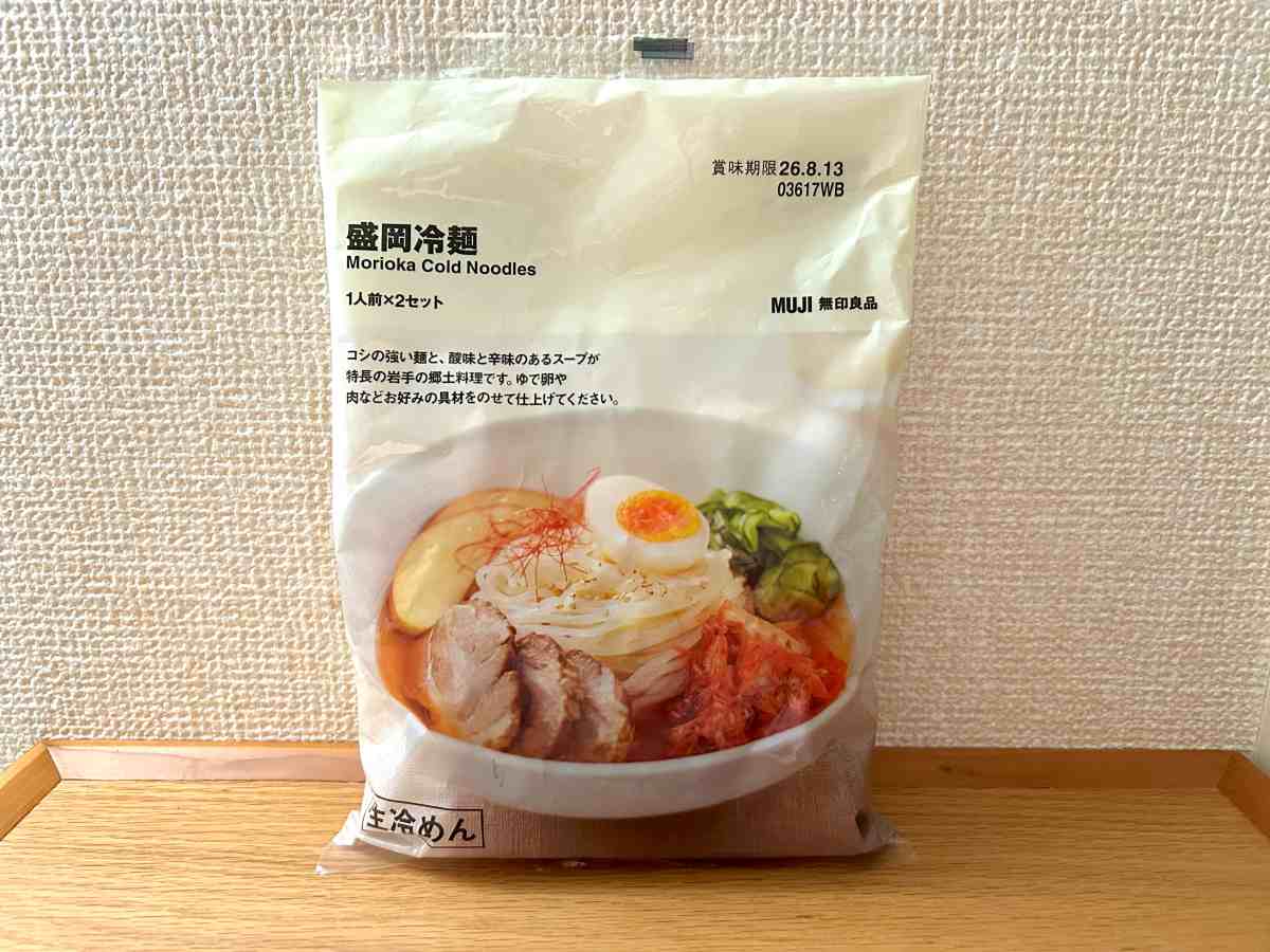 冷麺
