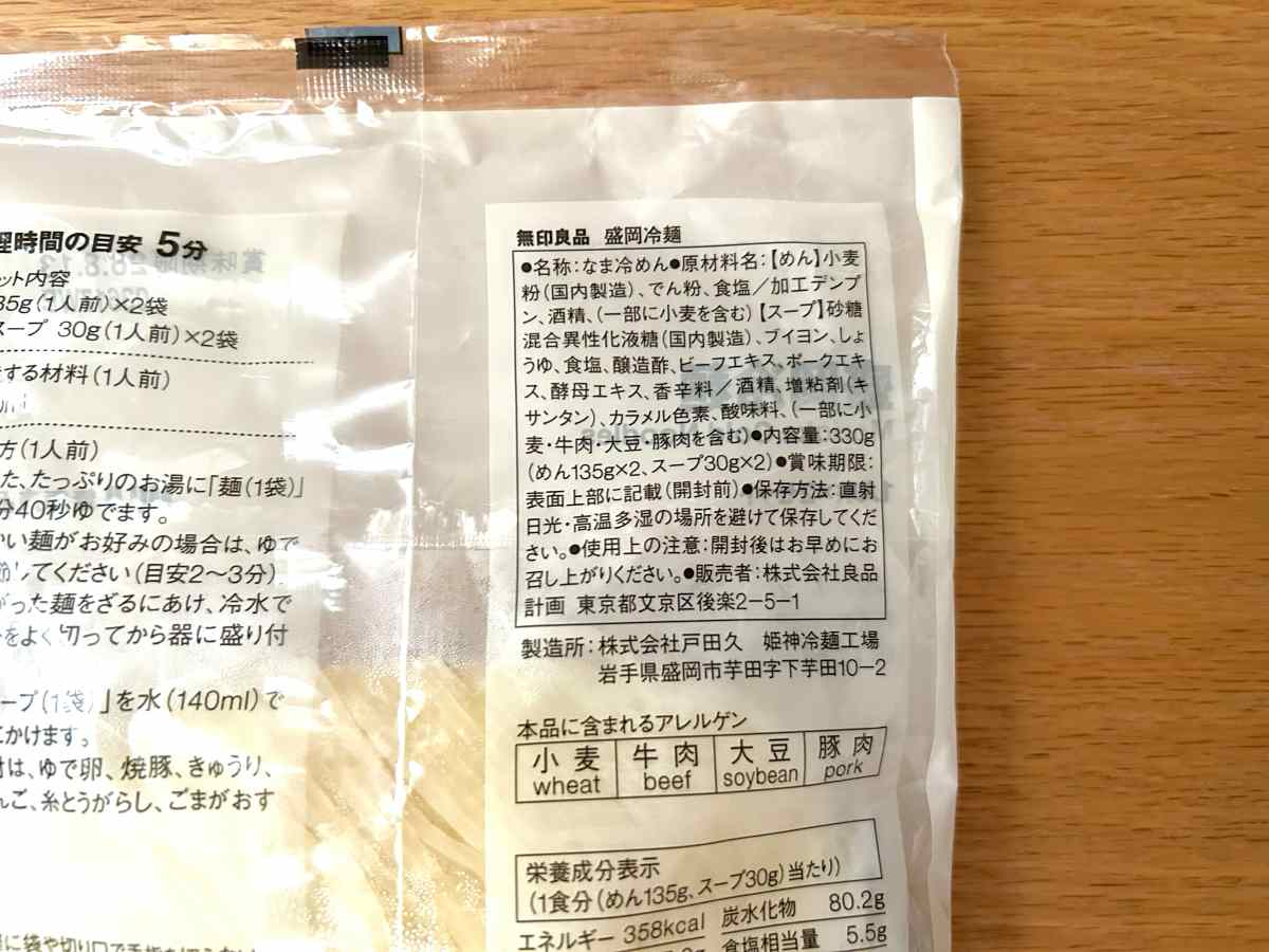 冷麺2