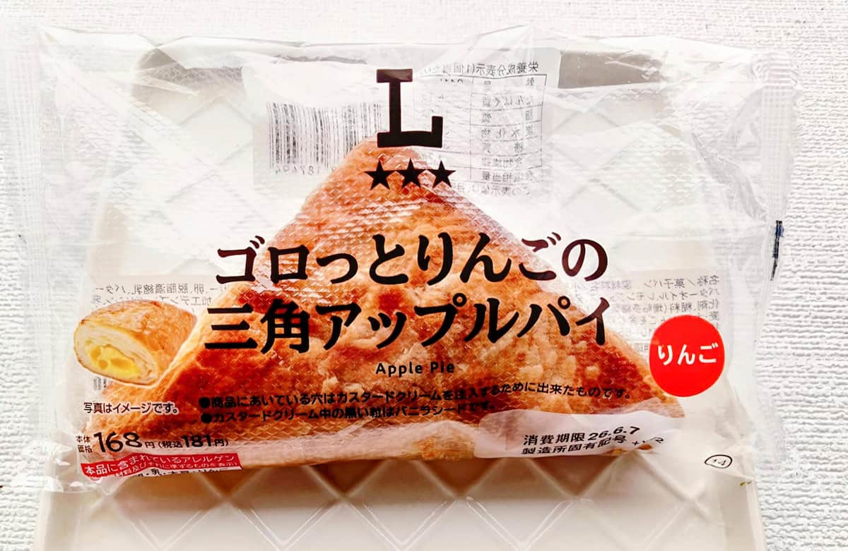 200円以下でこの満足感！ローソン「三角アップルパイ」がりんごたっぷりで贅沢♪