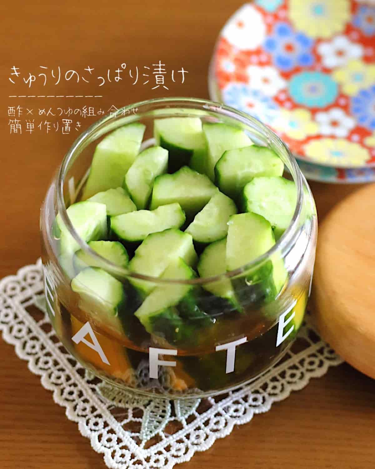 暑い日にポリポリ食べたい♪小春さんの「きゅうり漬け」5選