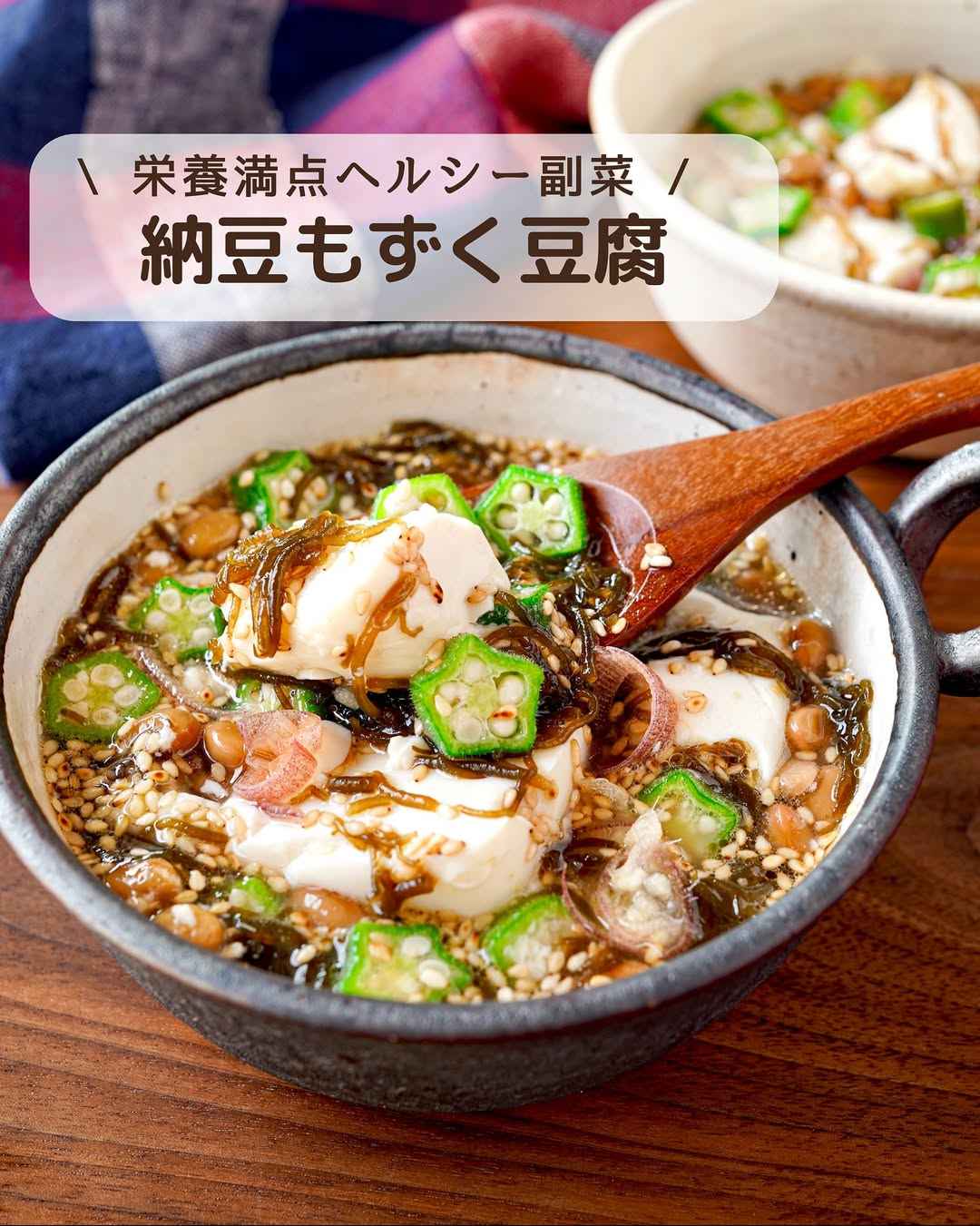 節約にも♪cotoさんの暑い日でも食べやすい「豆腐レシピ」5選