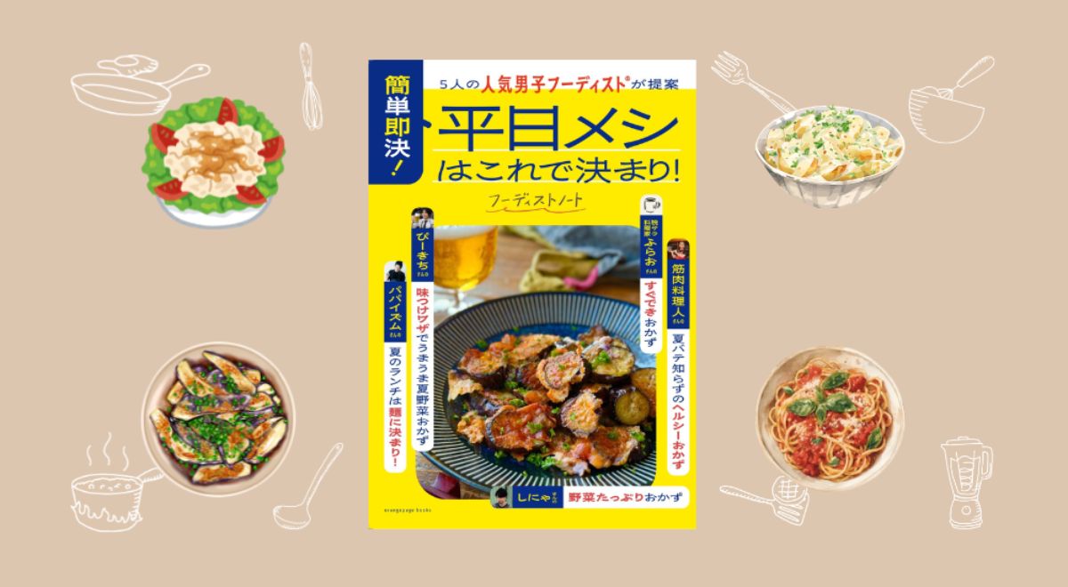 抽選で豪華プレゼントが当たる♪予約キャンペーン開催中