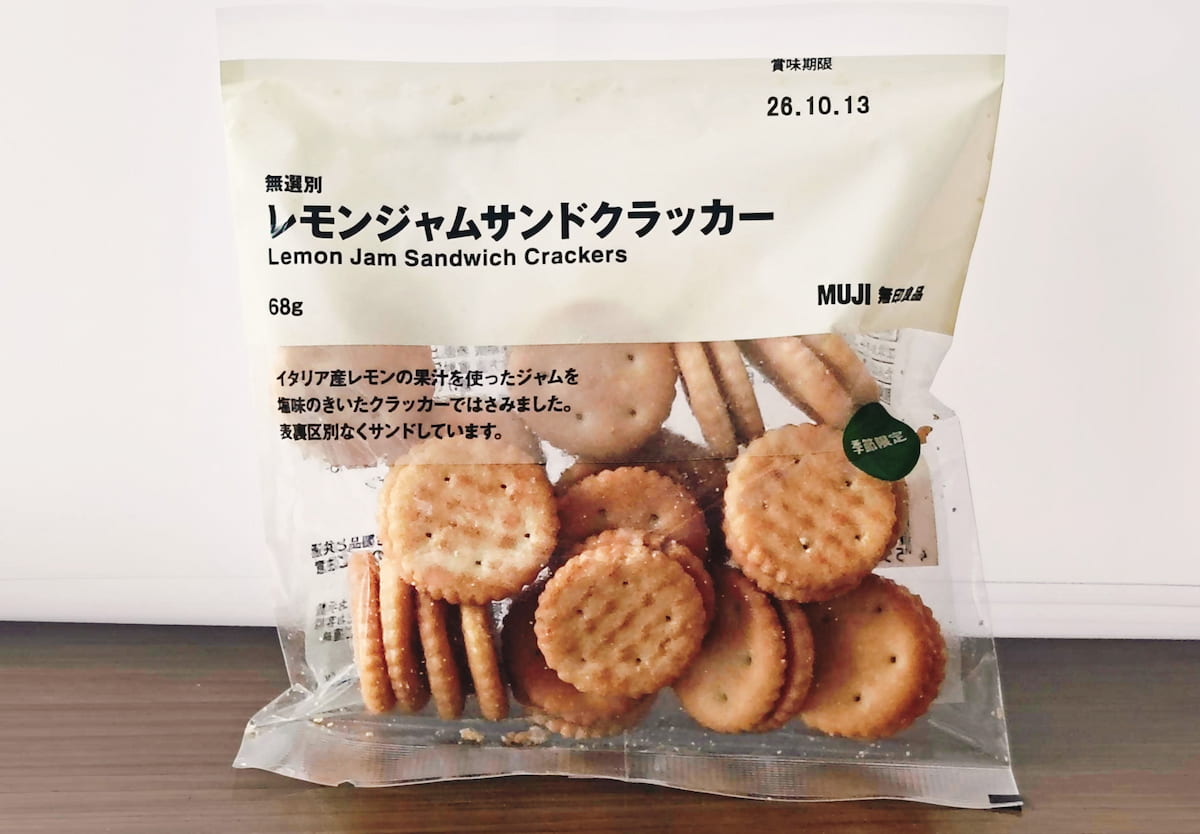 リピーター続出！無印良品「レモンジャムサンドクラッカー」が夏おやつにぴったり