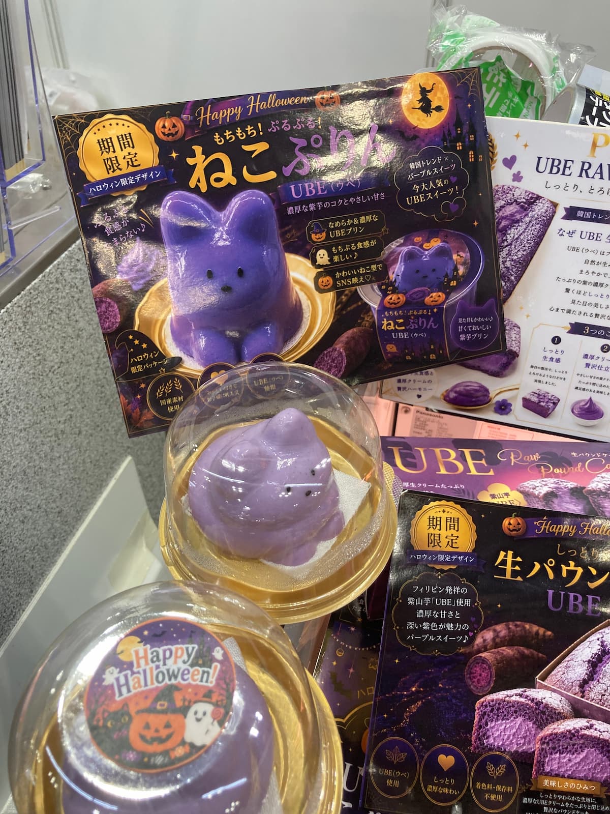 ねこぷりん